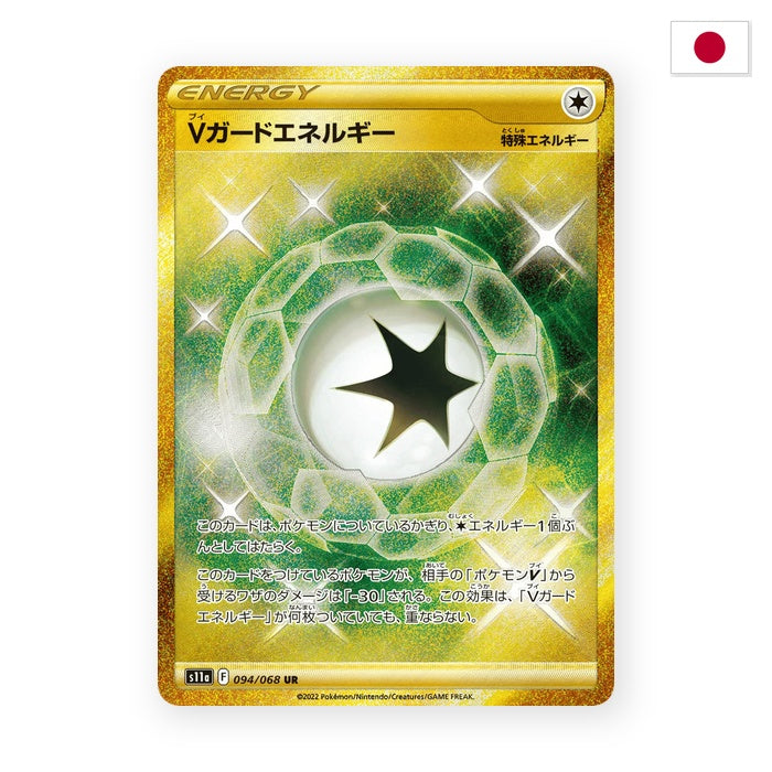 V-Schutz-Energie (s11a 094) - Japanisch