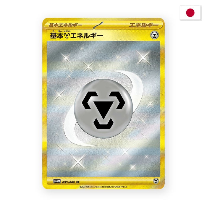 Basis-Metall-Energie (sv4M 095) - Japanisch