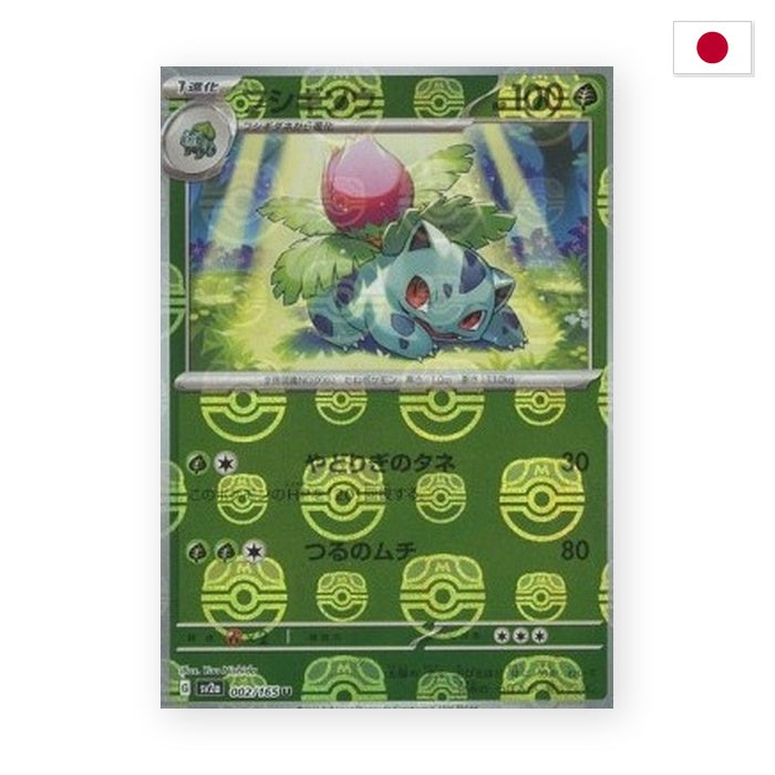 Bisaknosp (xsv2a 002) - Japanisch