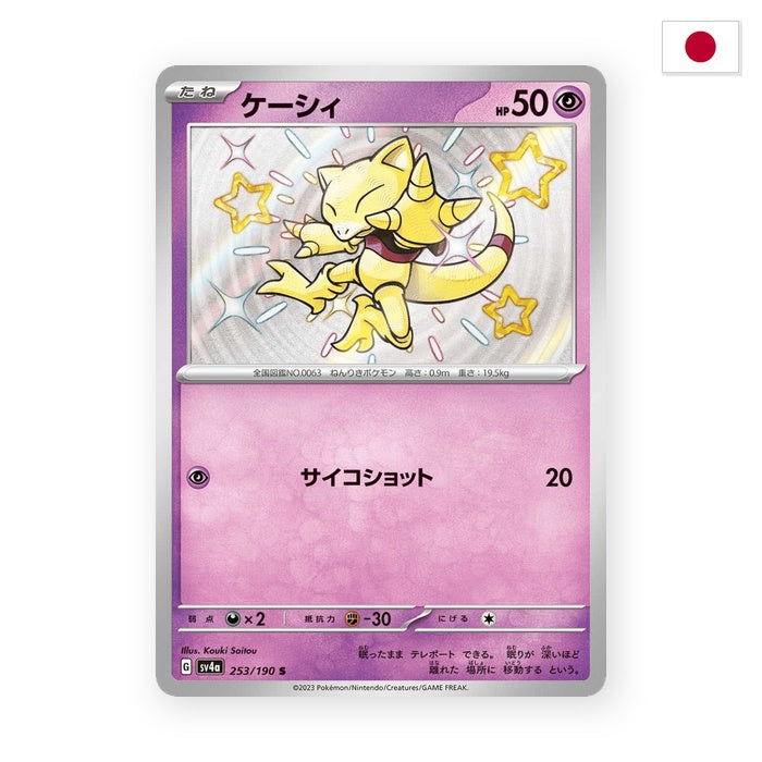 Abra (sv4a 253) - Japanisch