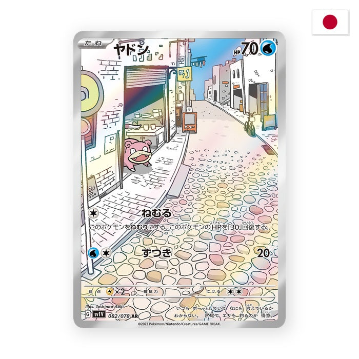 Flegmon (sv1V 082) - Japanisch