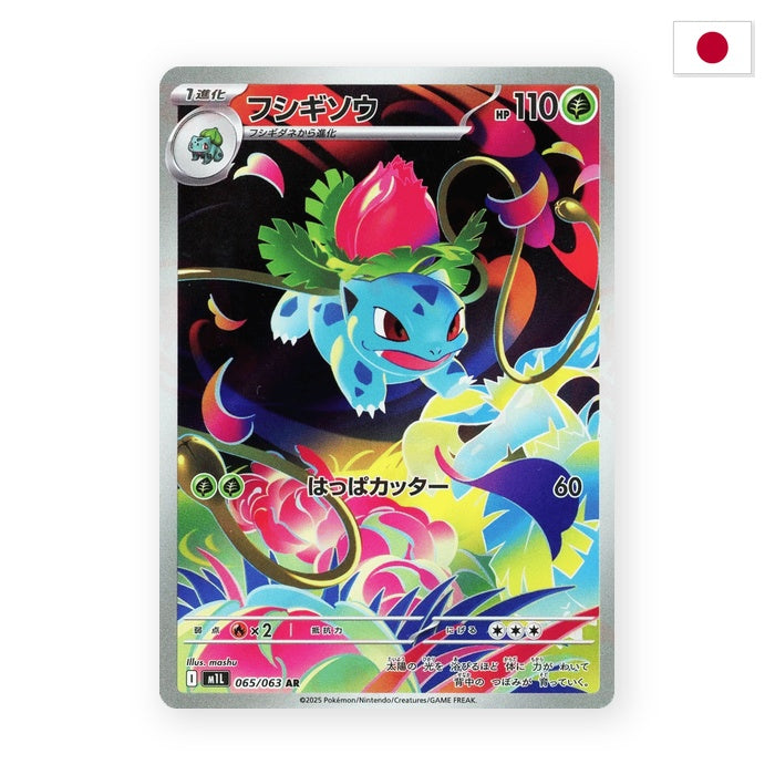 Bisaknosp (m1L 065) - Japanisch