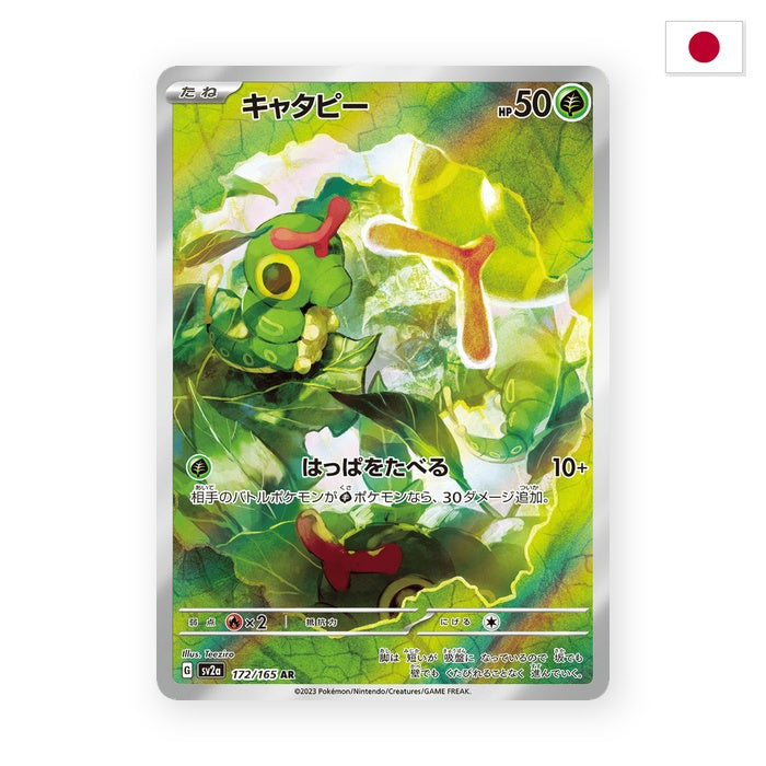 Raupy (sv2a 172) - Japanisch