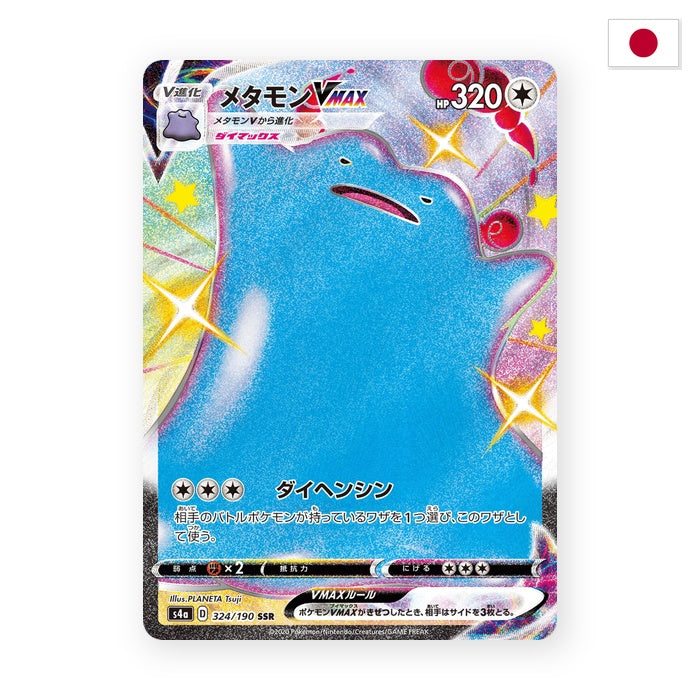 Ditto VMAX (s4a 324) - Japanisch