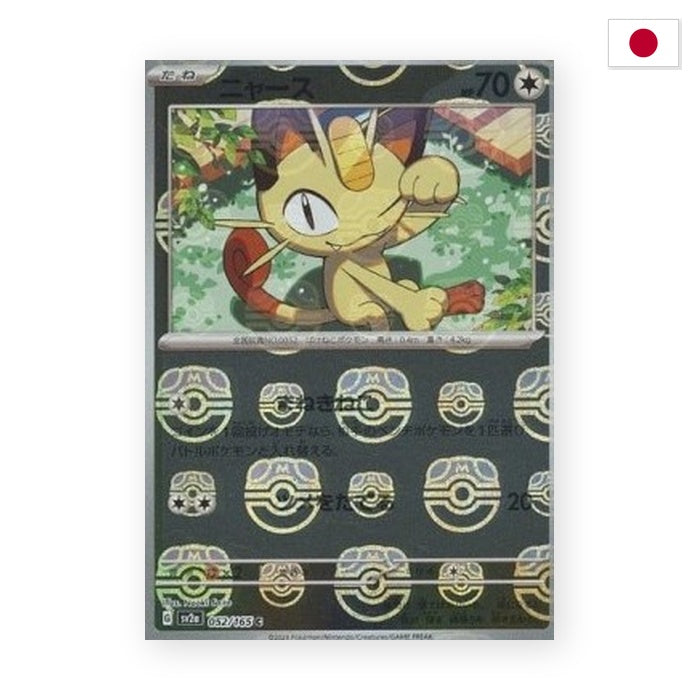 Mauzi (sv2a 052) (Meisterball) - Japanisch