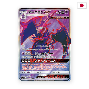 Agoyon GX (sm5+ 052) - Japanisch