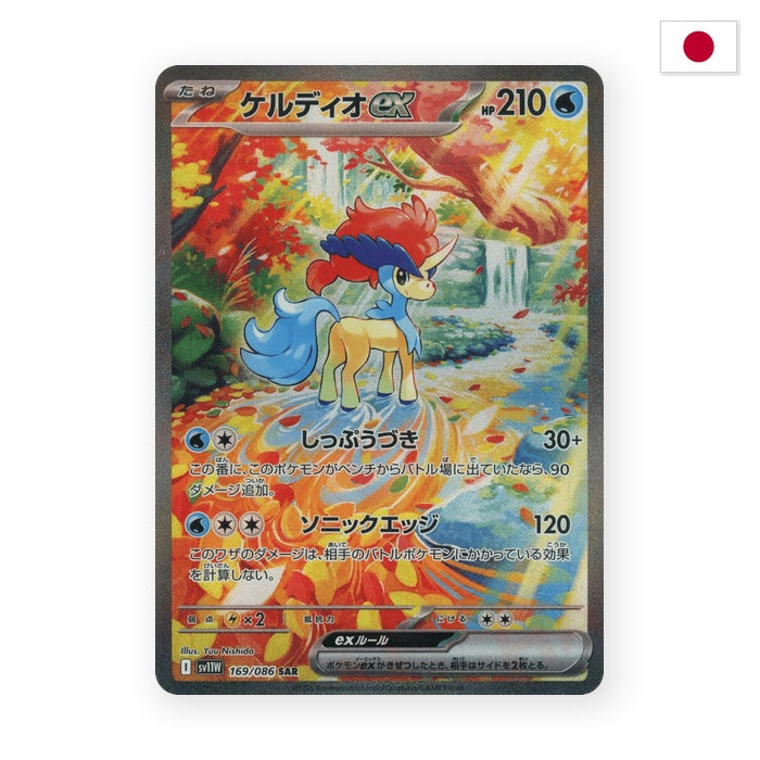 Keldeo ex (sv11W 169) - Japanisch