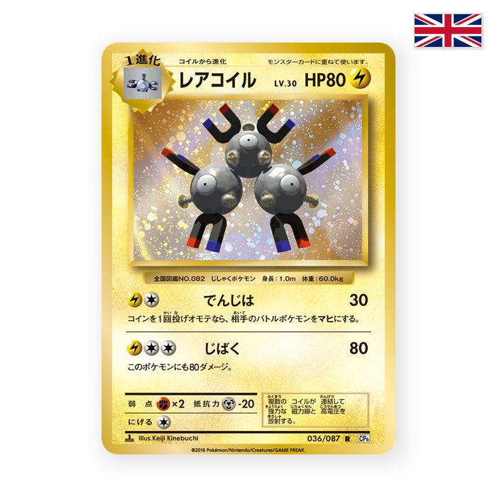 Magneton (CP6 036) - Englisch