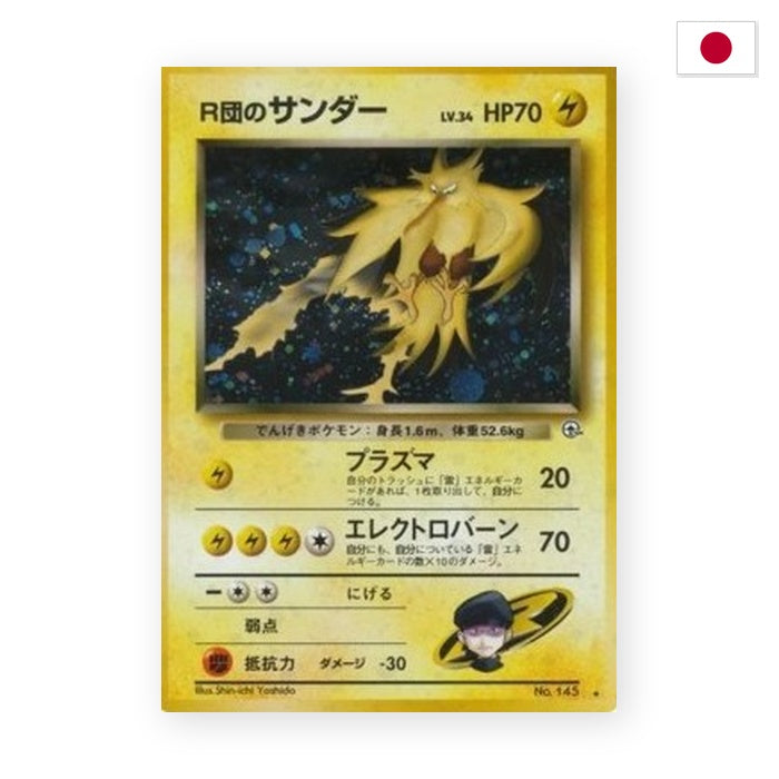 Rockets Zapdos (G2) - Japanisch