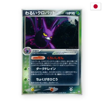 Dunkles Iksbat (PCG3 016) - Japanisch