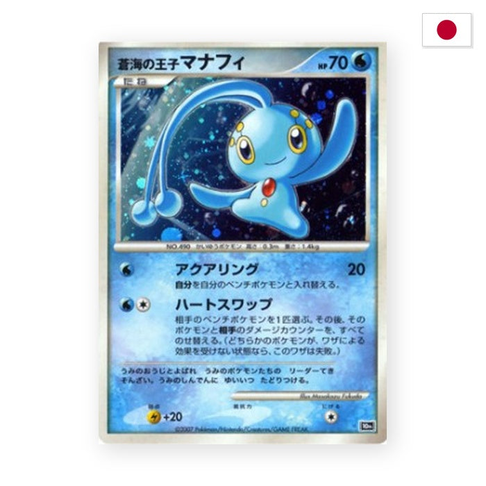Prince of the Sea Manaphy (10M) - Japanisch