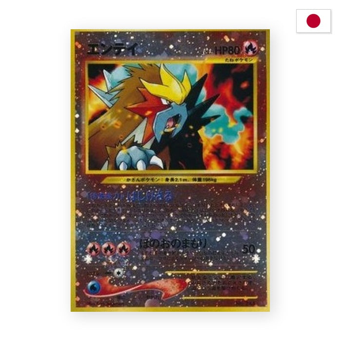 Entei (UNP) - Japanisch