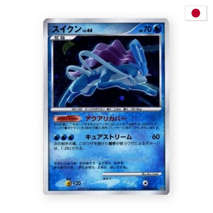Suicune Lv.44 (DP3) - Japanisch