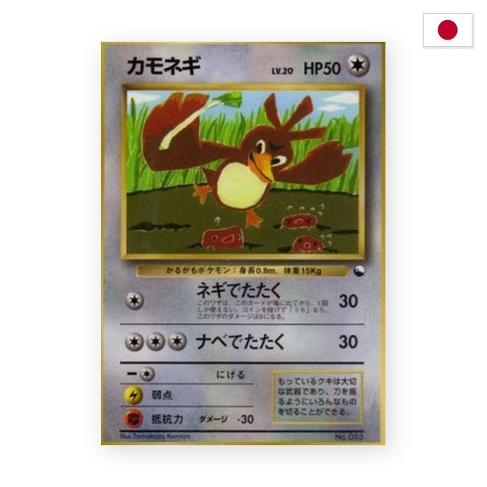 Porenta (UNP) - Japanisch