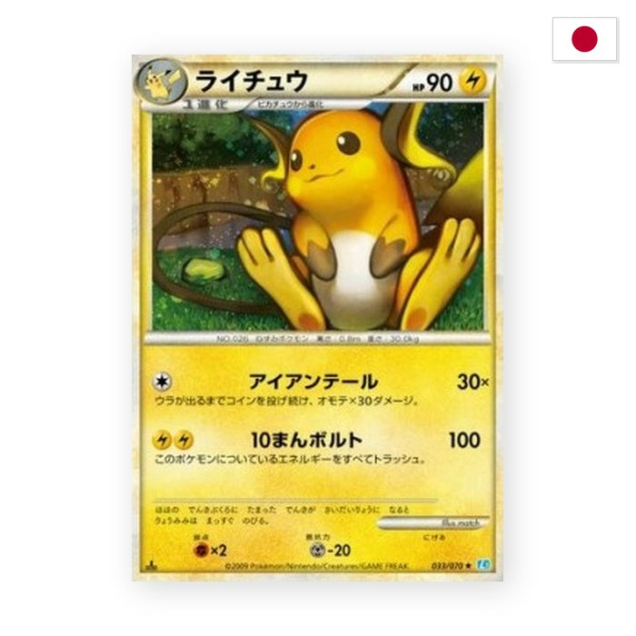 Raichu (L1SS 033) - Japanisch