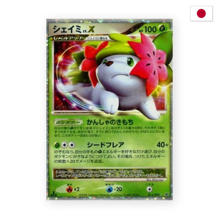 Shaymin LV.X (IFDS 012) - Japanisch