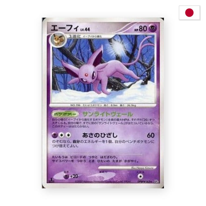 Psiana Lv.44 (DP4d) - Japanisch