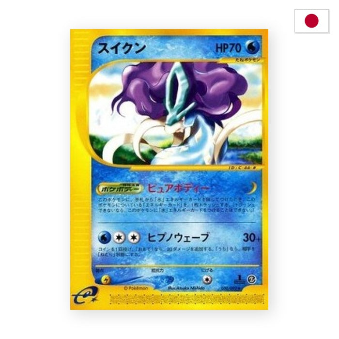 Suicune (EC2 030) - Japanisch