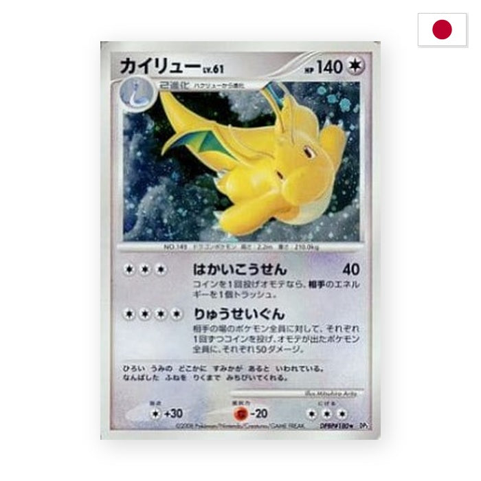 Dragoran Lv.61 (DP5c) - Japanisch