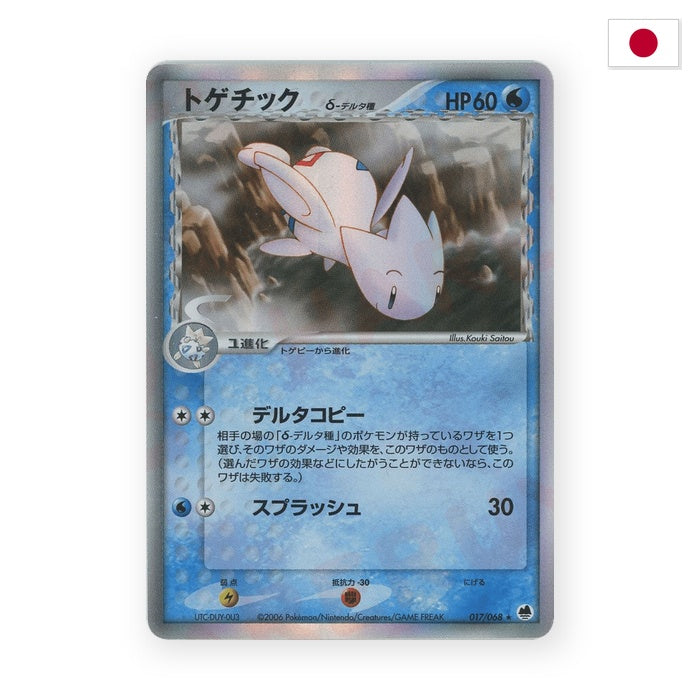 Togetic δ Delta Species (PCG9 017) - Japanisch