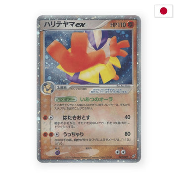 Hariyama ex (PCG2 049) - Japanisch