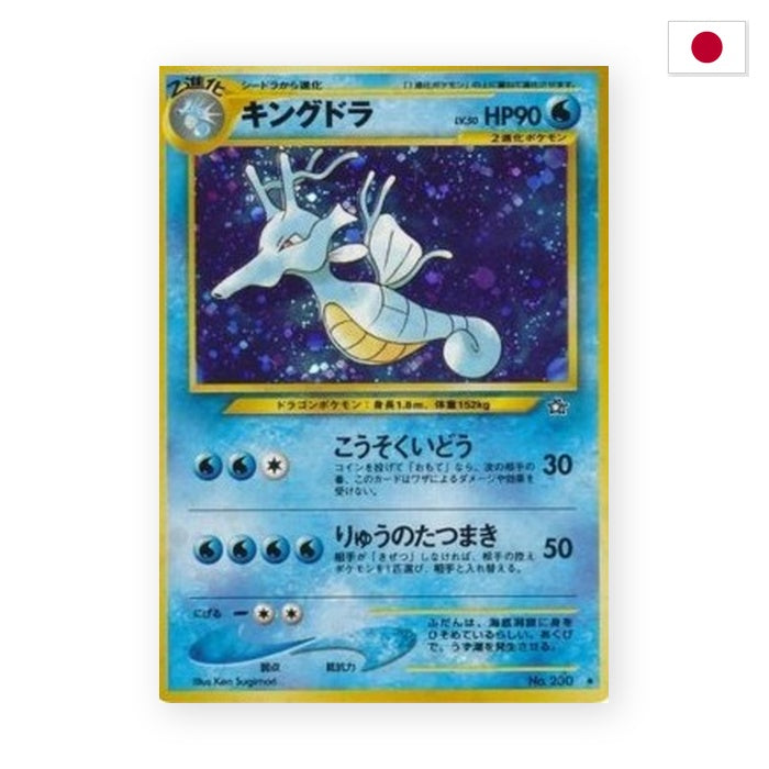 Seedraking (N1) - Japanisch
