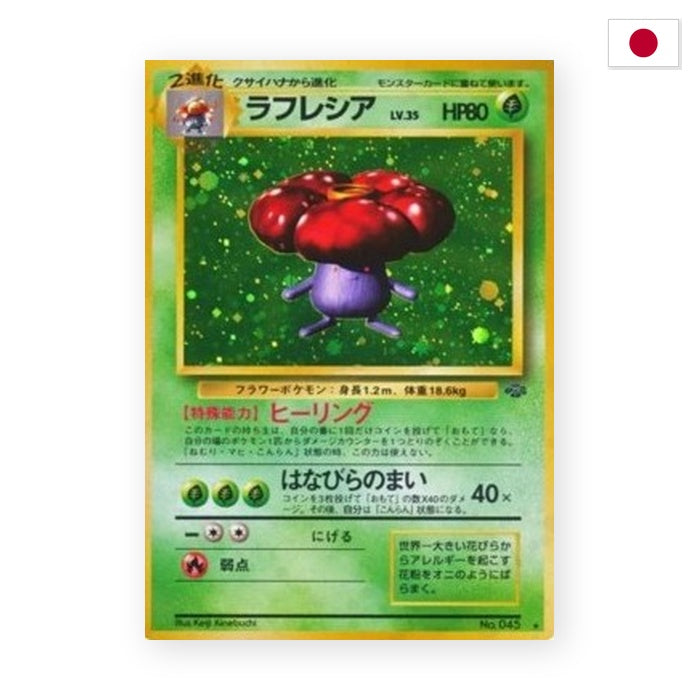 Giflor (PJU) - Japanisch
