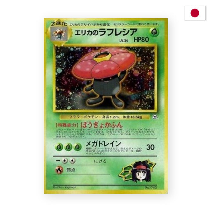 Erikas Giflor (G1) - Japanisch
