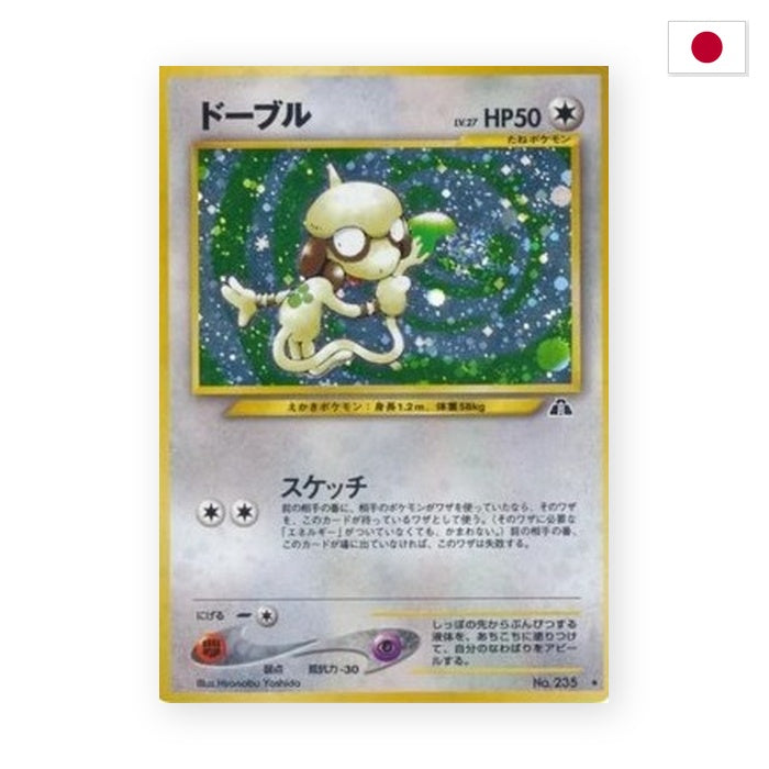 Farbeagle (N2) - Japanisch