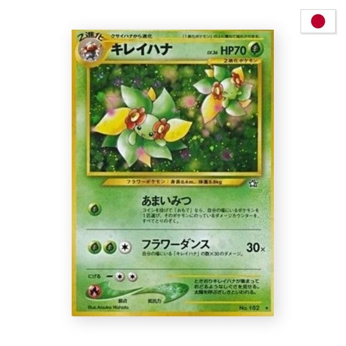 Blubella (N1) - Japanisch