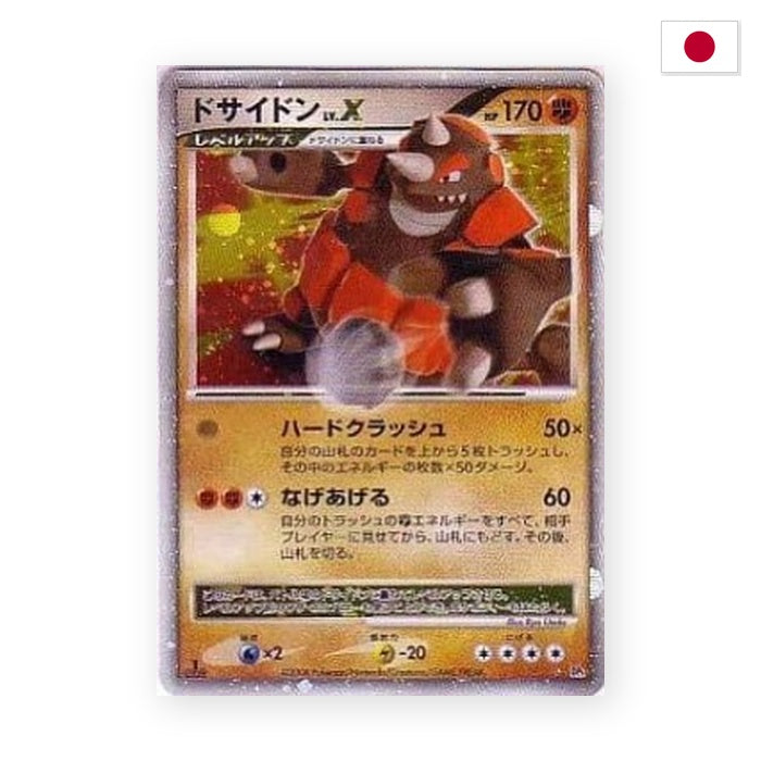 Rihornior LV.X (DP5c) - Japanisch