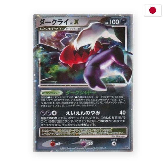 Darkrai LV.X (DP3) - Japanisch