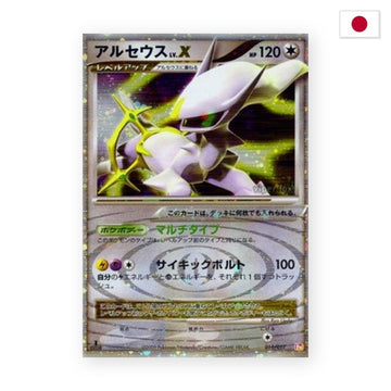 Arceus LV.X (ALP 011) - Japanisch