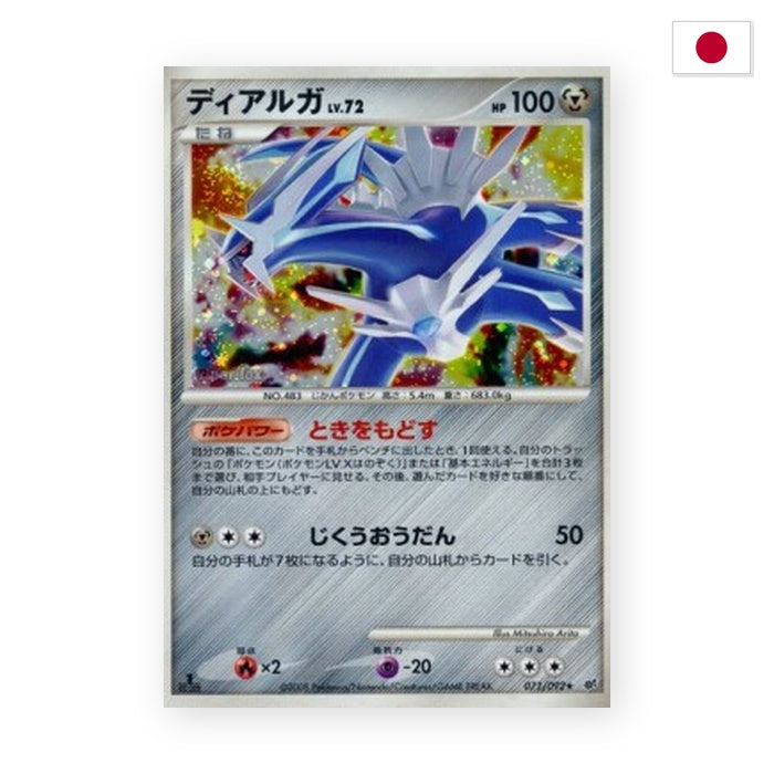 Dialga Lv.72 (IFDS 071) - Japanisch