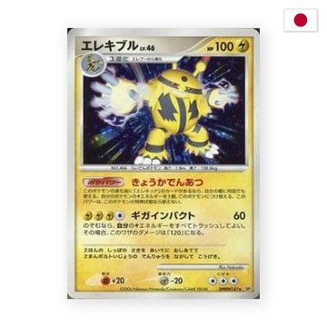 Elevoltek Lv.46 (DP1) - Japanisch