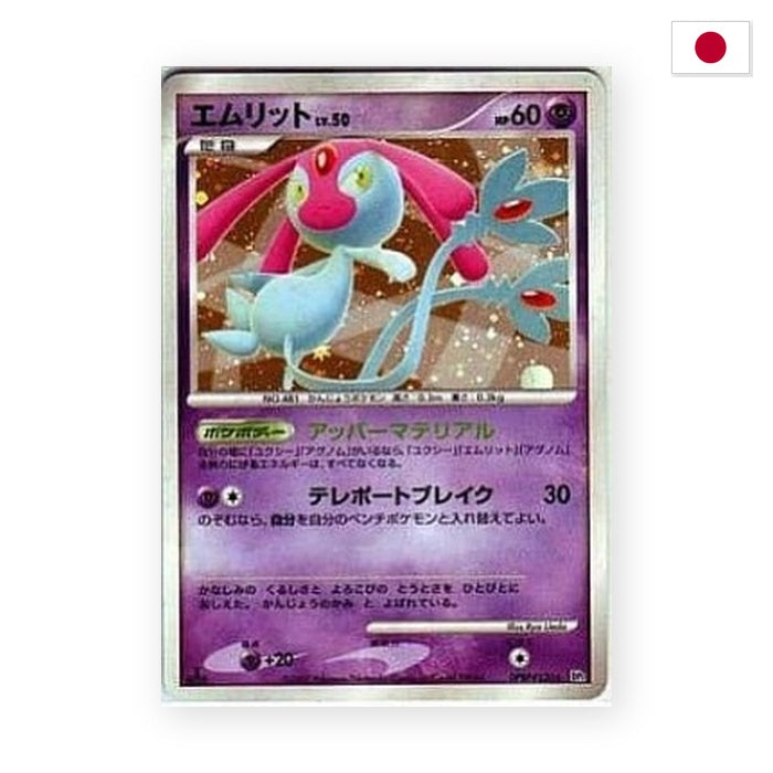 Vesprit Lv.50 (DP2) - Japanisch