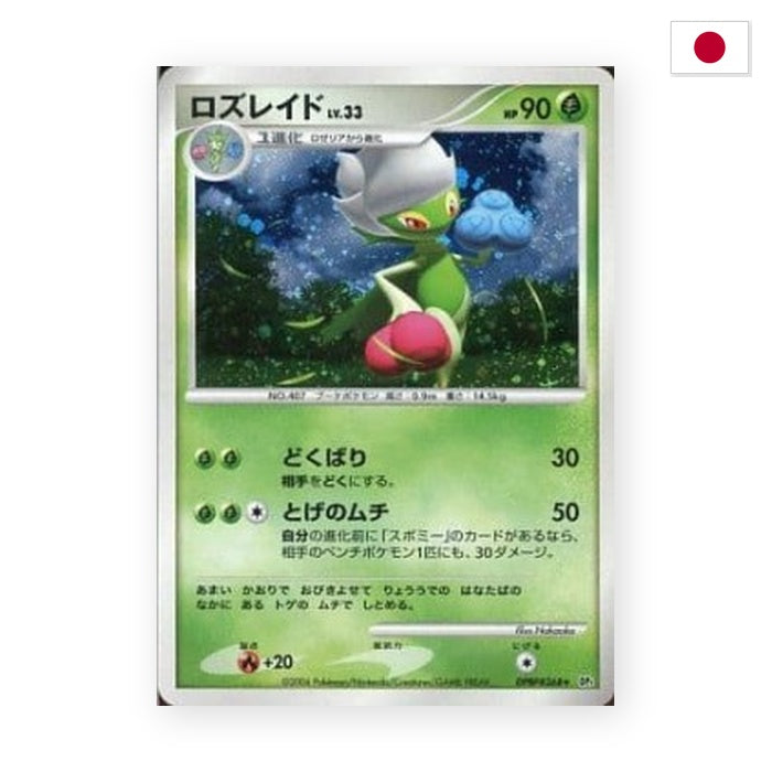 Roserade Lv.33 (DP1) - Japanisch