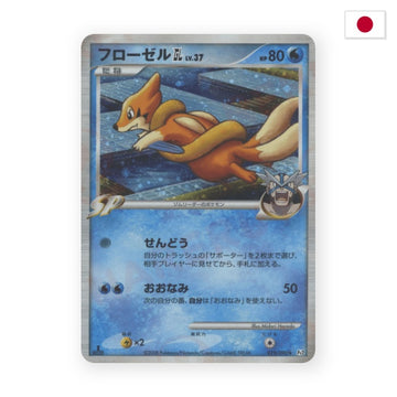 Bojelin [GL] Lv.37 (Pt2 019) - Japanisch