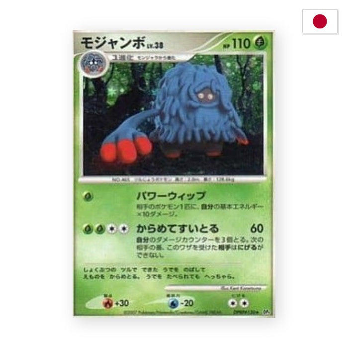 Tangoloss Lv.38 (DP4m) - Japanisch