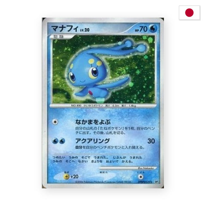 Manaphy Lv.20 (DP1) - Japanisch