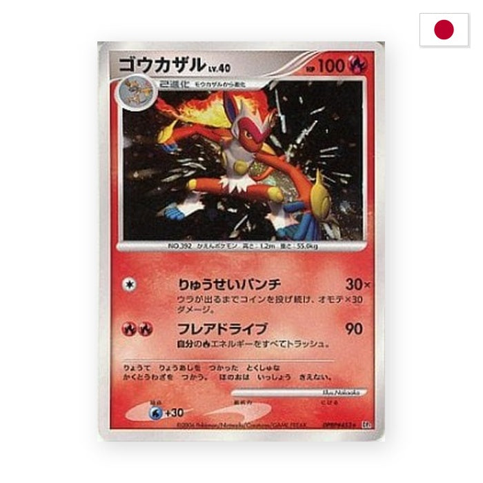 Panferno Lv.40 (DP1) - Japanisch