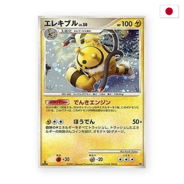 Elevoltek Lv.50 (MEDK) - Japanisch