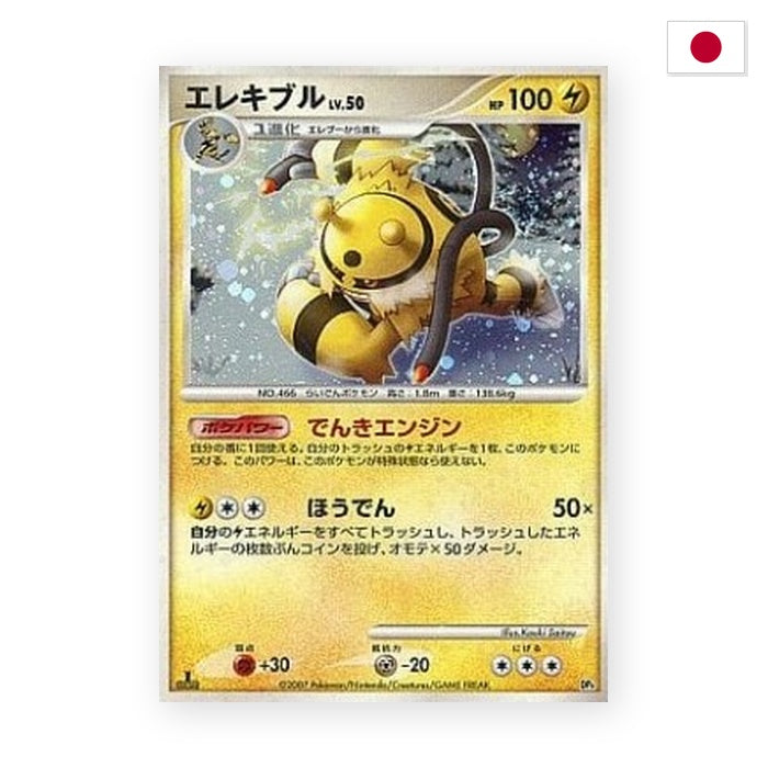 Elevoltek Lv.50 (MEDK) - Japanisch