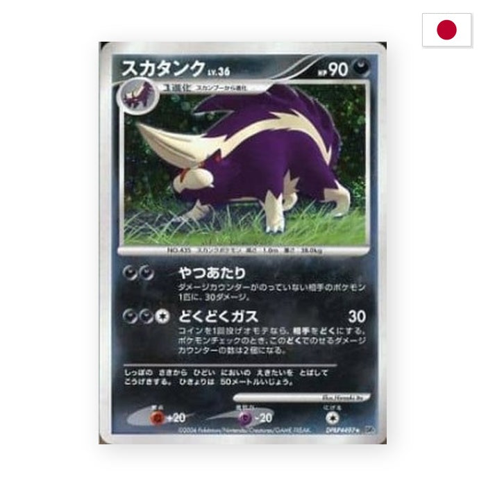 Skuntank Lv.36 (DP1) - Japanisch
