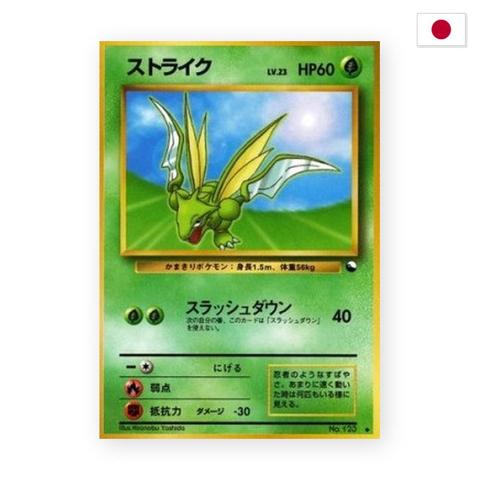 Sichlor (EXS) - Japanisch