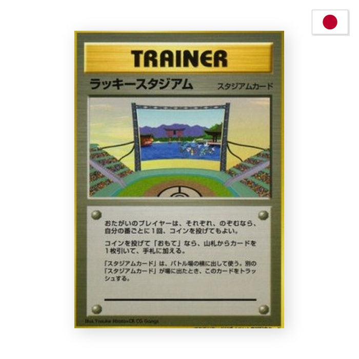 Glücksarena (UNP) - Japanisch
