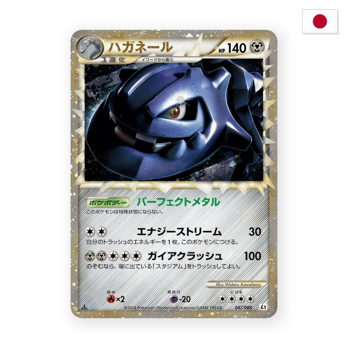 Stahlos (L2 047) - Japanisch