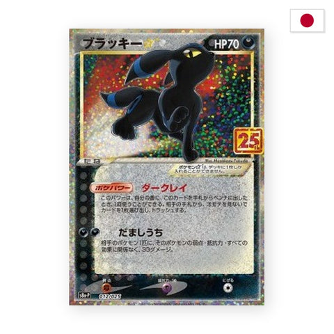 Nachtara Gold Star (s8a-P 012) - Japanisch
