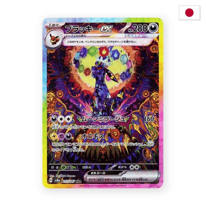 Nachtara ex (sv8a 217) - Japanisch