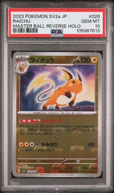 Raichu Mastervall 2023 26 PSA 10 - Japanisch